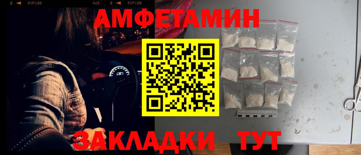 Amphetamine Розовый Барабинск