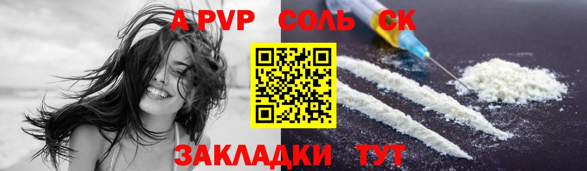 Барабинск  APVP Соль  Альфа ПВП  наркота  Alpha-PVP VHQ  Вход с VPN  Alpha-PVP VHQ 