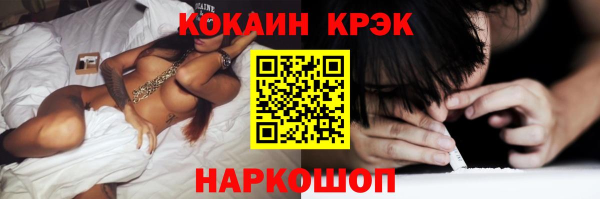 КОКАИН 99% Барабинск