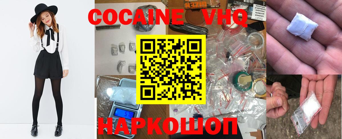 Барабинск  КОКАИН Fish Scale  Вход с VPN  КОКАИН FishScale 