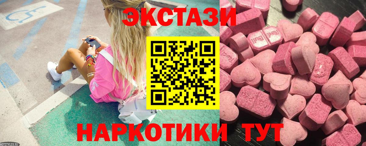 Экстази круглые  Вход с VPN  Экстази  Барабинск  ЭКСТАЗИ MDMA 