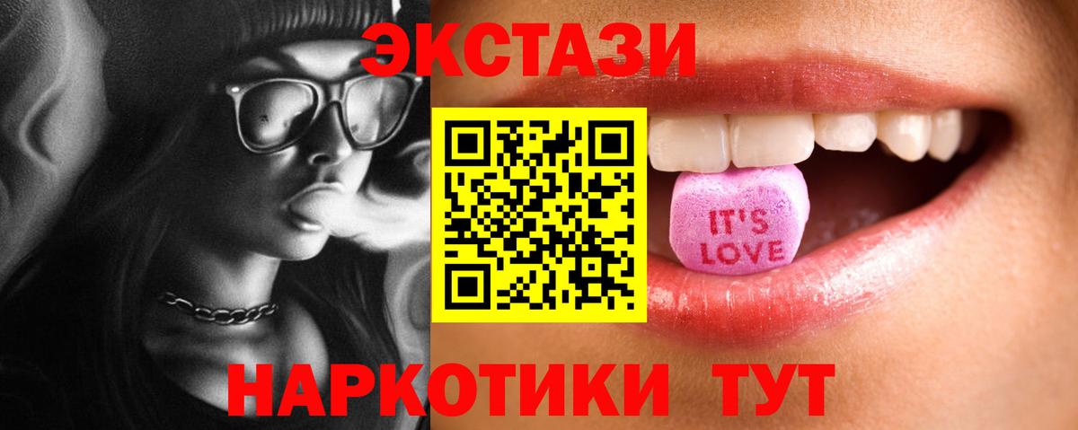 Ecstasy VHQ Барабинск