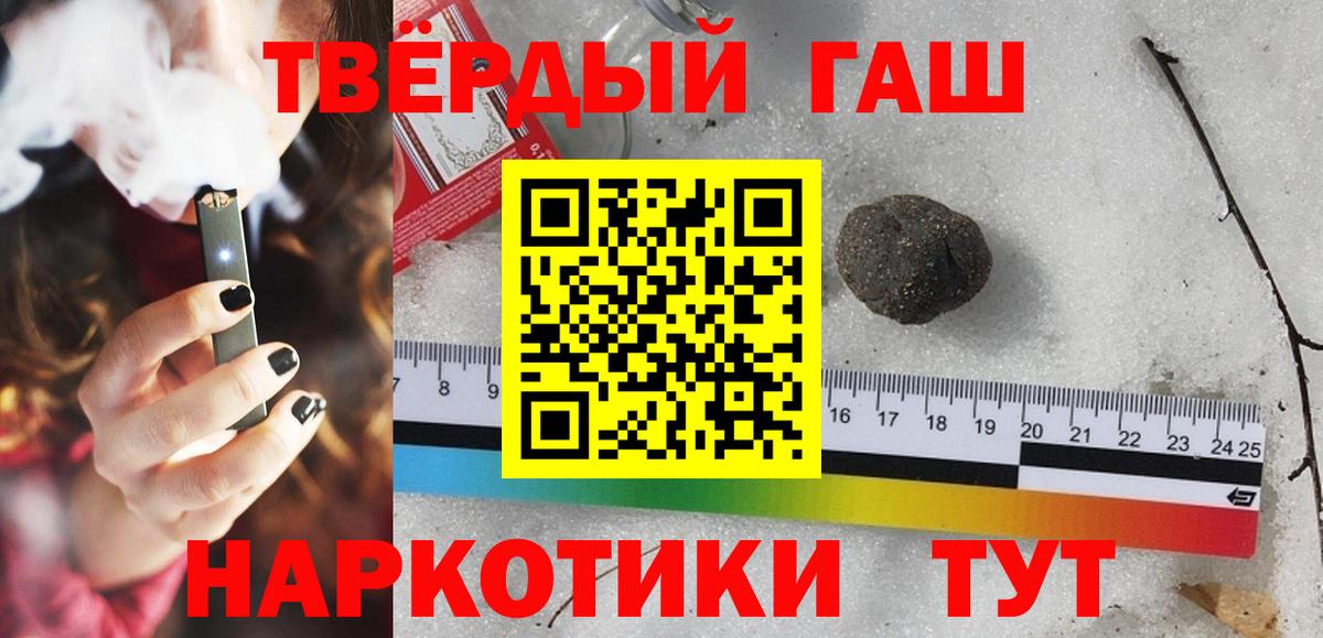 ГАШИШ  Гашиш индика сатива  Вход с VPN  Барабинск  Гашиш Premium 