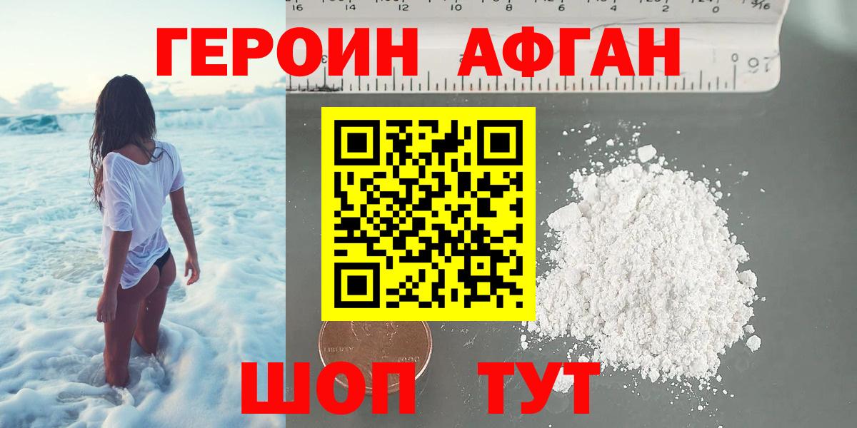 Героин гречка  ГЕРОИН  Барабинск  Вход с VPN 