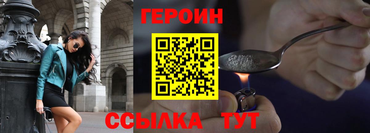 Героин афганец Барабинск