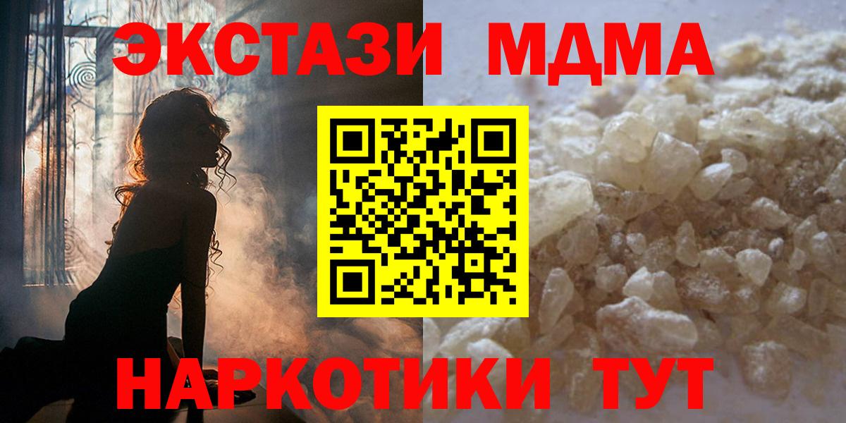 MDMA  MDMA молли  Вход с VPN  Барабинск 