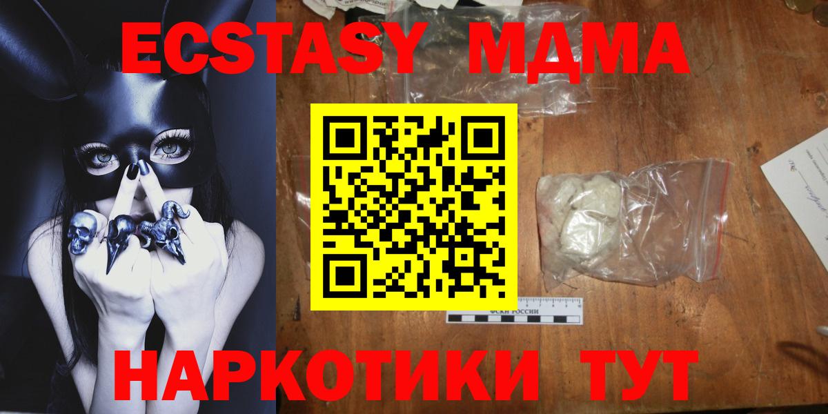 MDMA VHQ Барабинск
