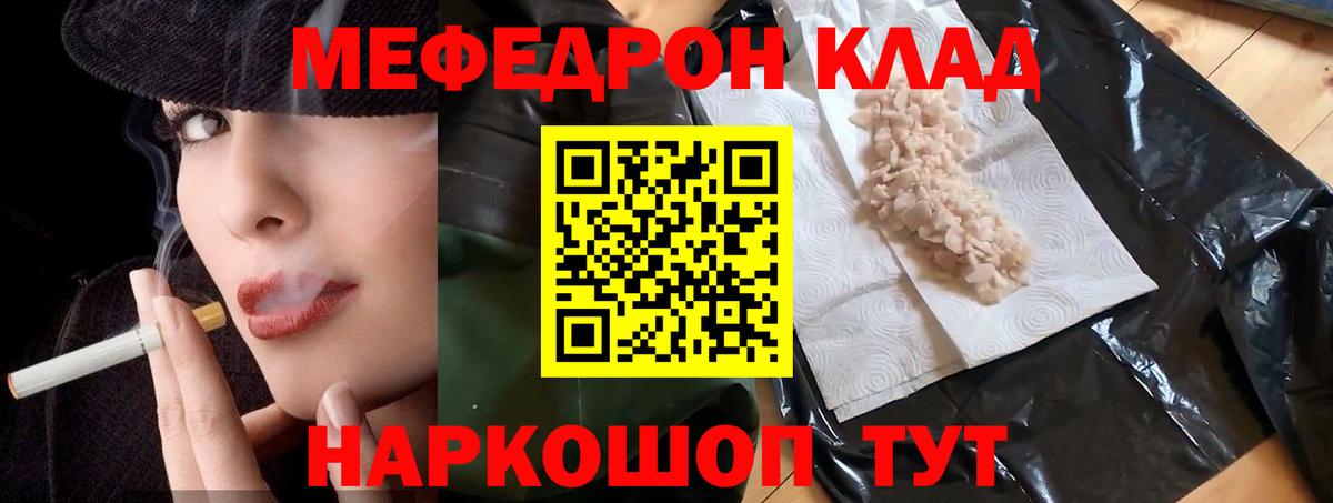 Меф кристаллы Барабинск