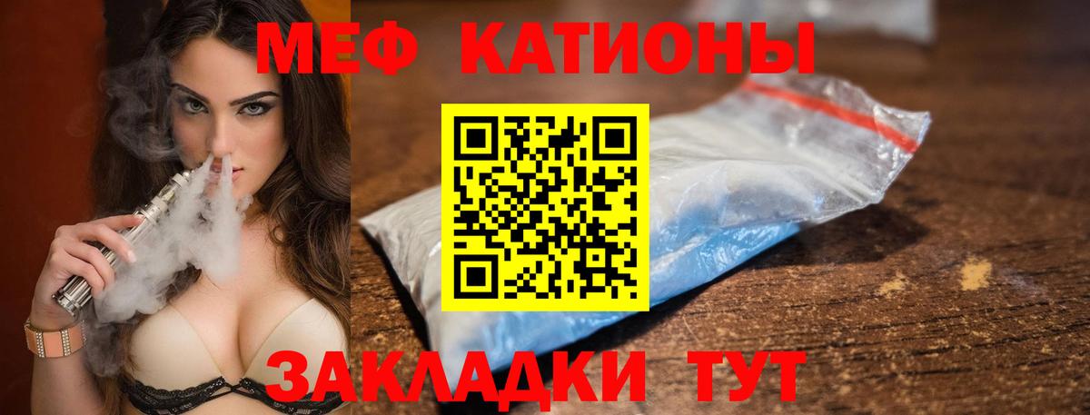 Меф мяу мяу  МЯУ-МЯУ  Вход с VPN  МЯУ-МЯУ  Барабинск  МЕФ мяу мяу 