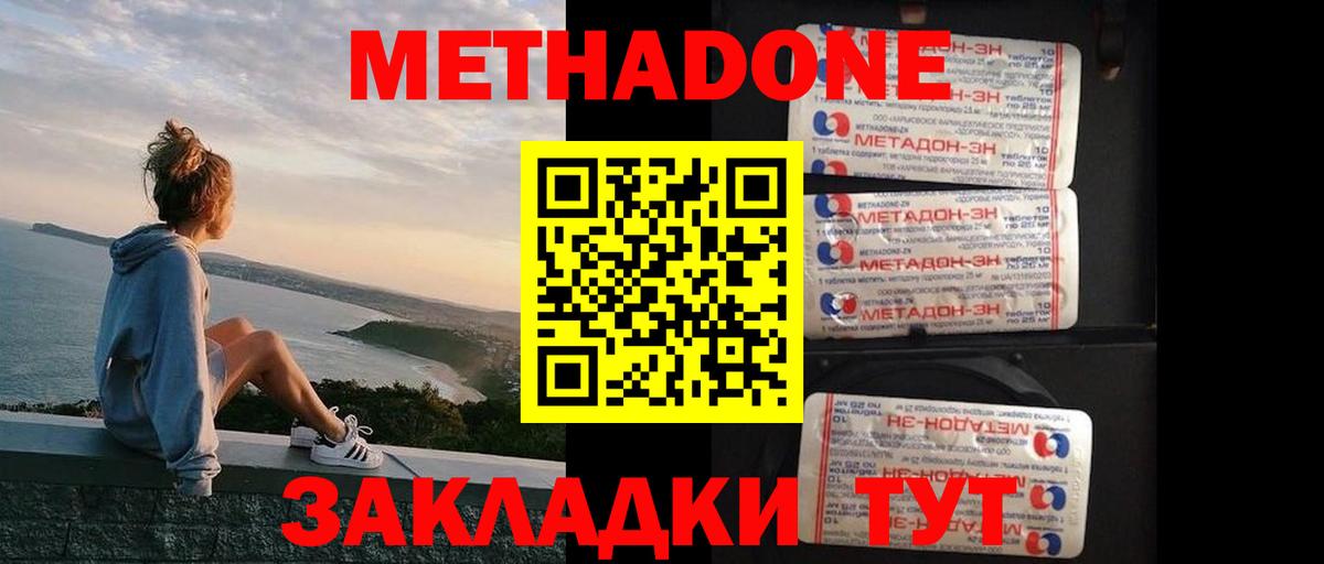 МЕТАДОН белоснежный  Метадон мёд  Барабинск  Вход с VPN 