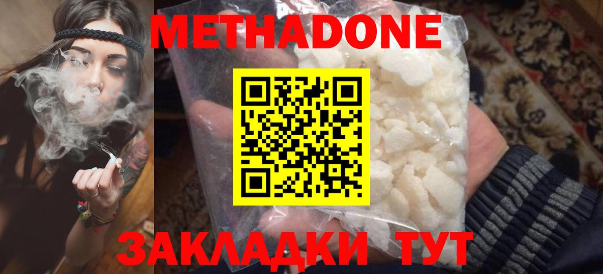 Метадон VHQ Барабинск