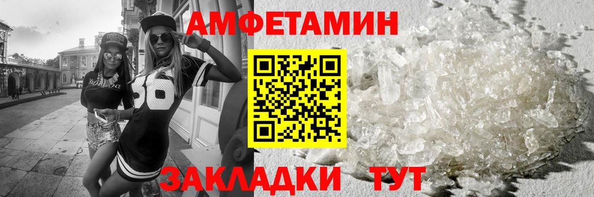 МЕТАМФЕТАМИН Декстрометамфетамин 99.9% Барабинск