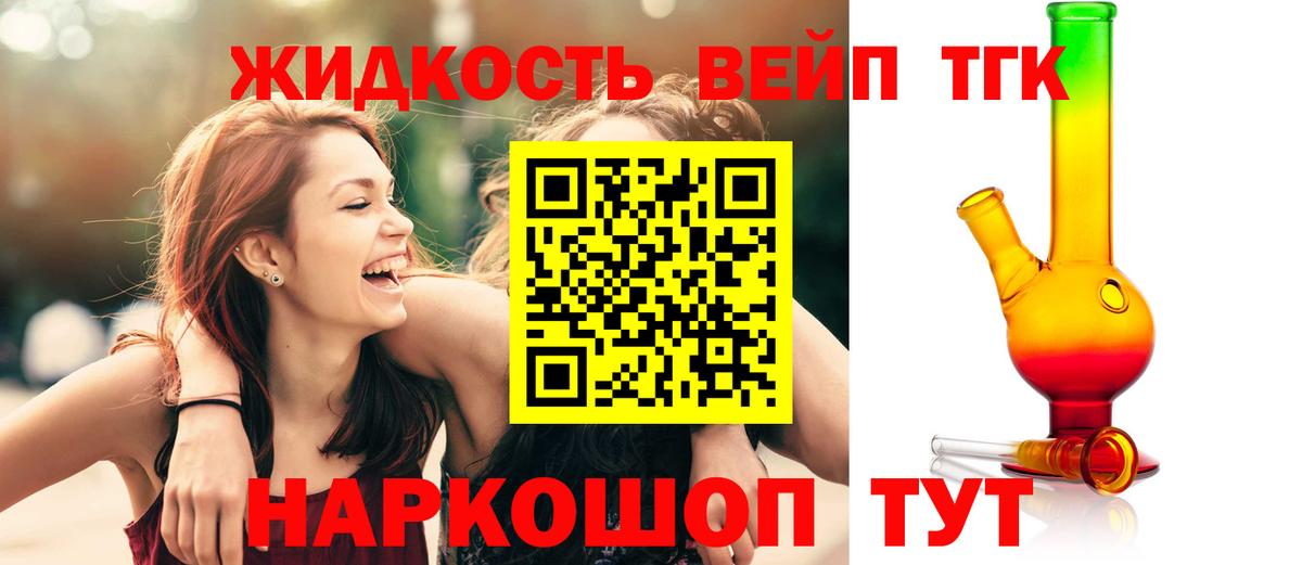 Дистиллят ТГК гашишное масло Барабинск
