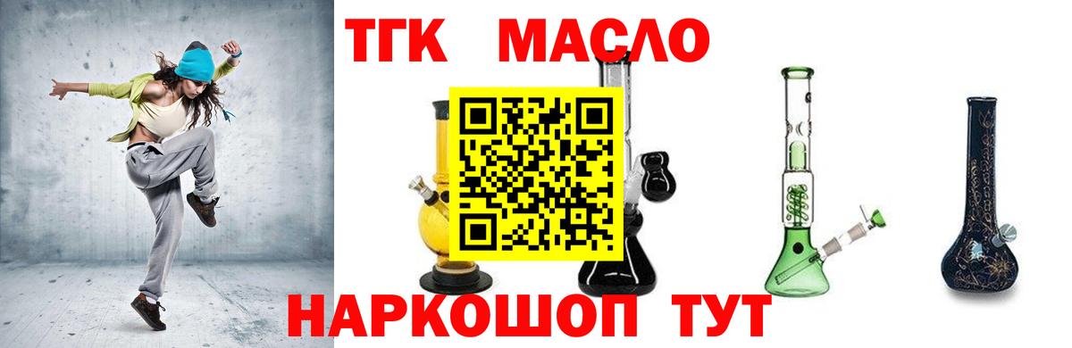 ТГК вейп с тгк  Вход с VPN  где купить наркоту  Барабинск 